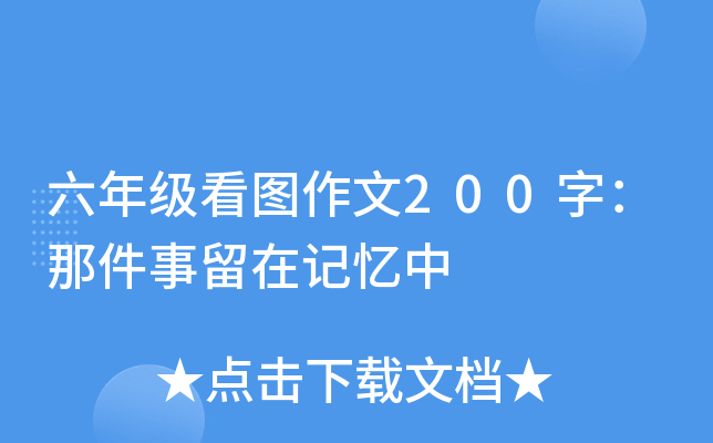 ���꼶��ͼ����200�֣��Ǽ������ڼ�����