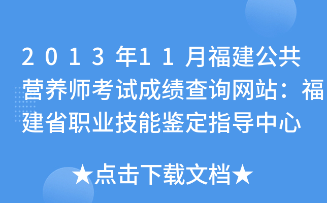 201311¸IB(yng)ԇɿԃW(wng)վʡI(y)bָ(do)