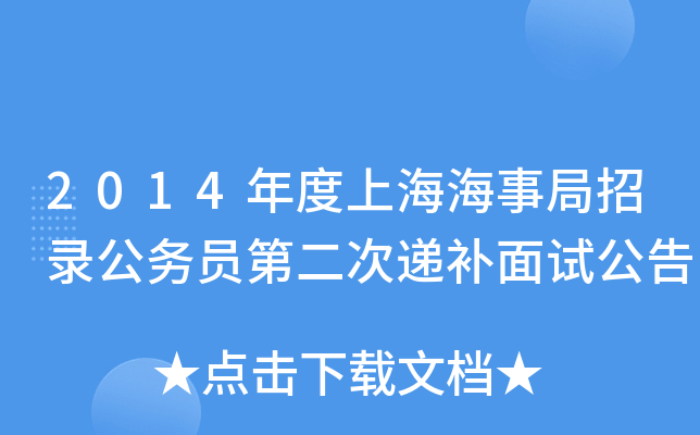 2014Ϻ¾䛹(w)Tڶfa(b)ԇ