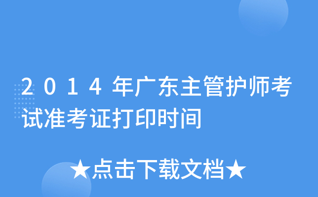 2014V|o(h)ԇ(zhn)Cӡr(sh)g