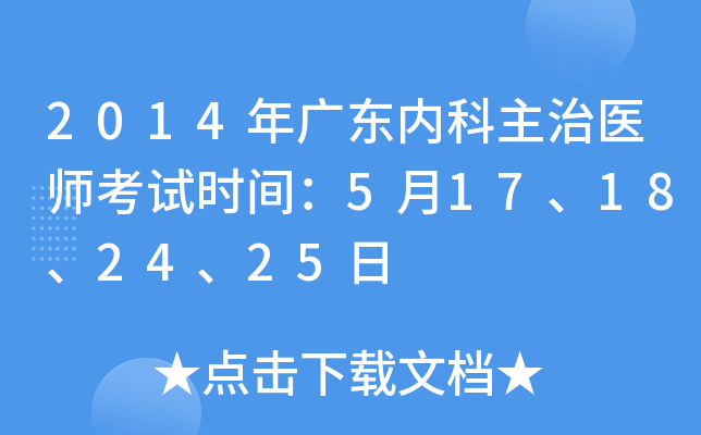2014V|(ni)t(y)ԇr(sh)g517182425