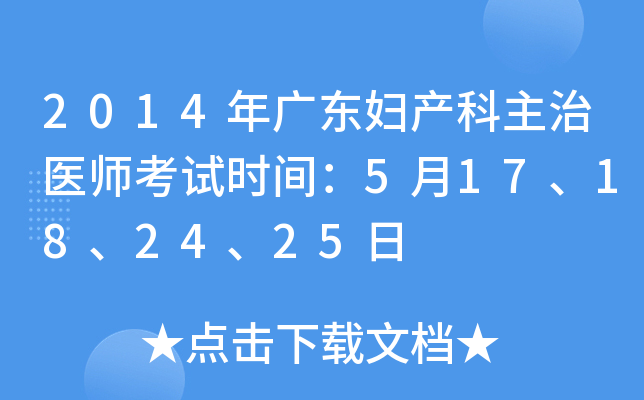 2014V|Da(chn)t(y)ԇrg517182425
