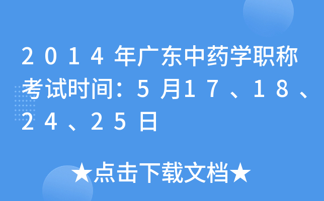 2014V|ˎW(xu)Qԇrg517182425