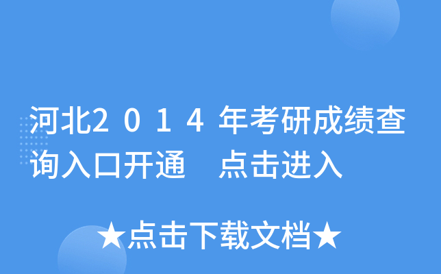 ӱ2014꿼гɿ(j)ԃ?ni)_(ki)ͨ c(din)M(jn)