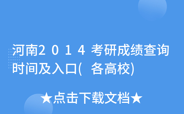 2014гɿԃrg(У)