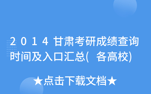 2014Cгɿ(j)ԃr(sh)gڅR(У)