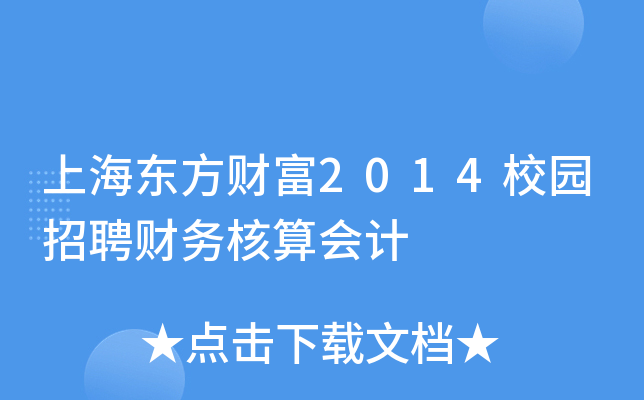 Ϻ|ؔ2014У@ƸؔպӋ