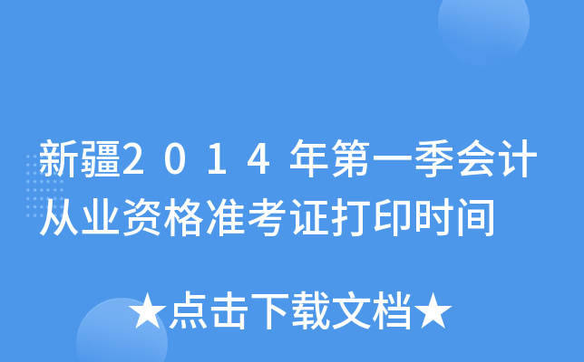 ½2014һӋĘI(y)Y(zhn)Cӡrg