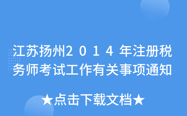 KP2014עԶ(w)ԇP(gun)֪ͨ