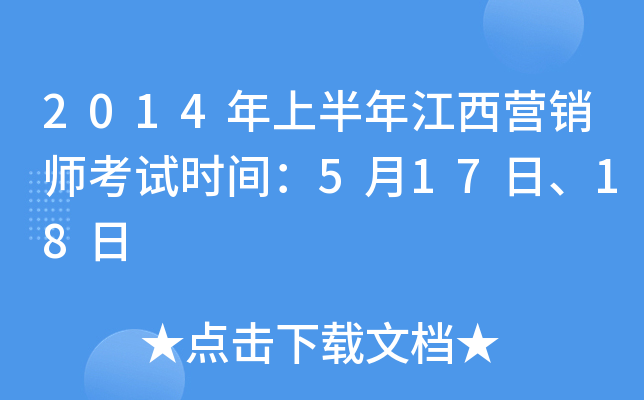 2014ϰ꽭INԇrg51718