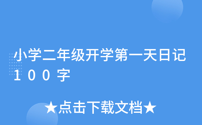 СW(xu)꼉_W(xu)һӛ100