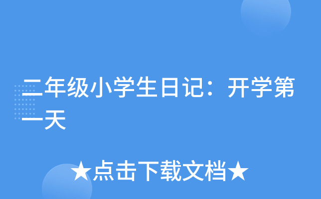 꼉СW(xu)ӛ_W(xu)һ