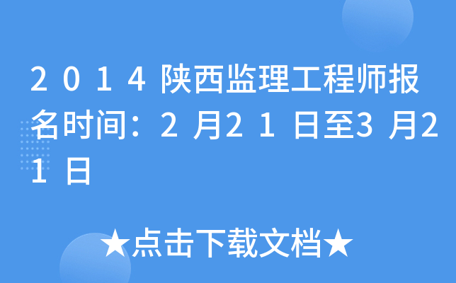 2014O(jin)̎rg221321