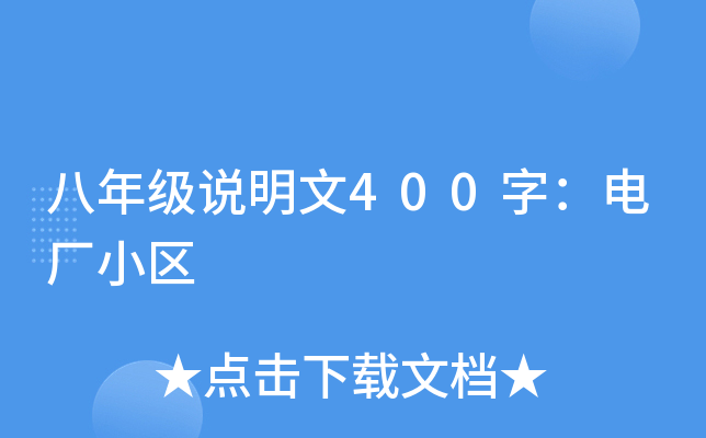꼉(j)f400֣늏SС^(q)