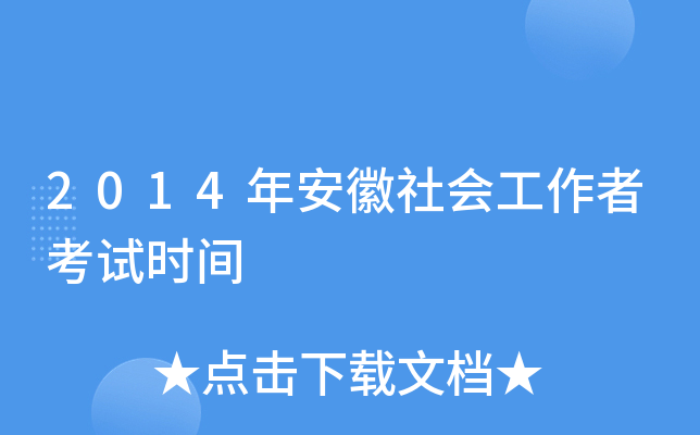 2014갲(hu)߿ԇr(sh)g