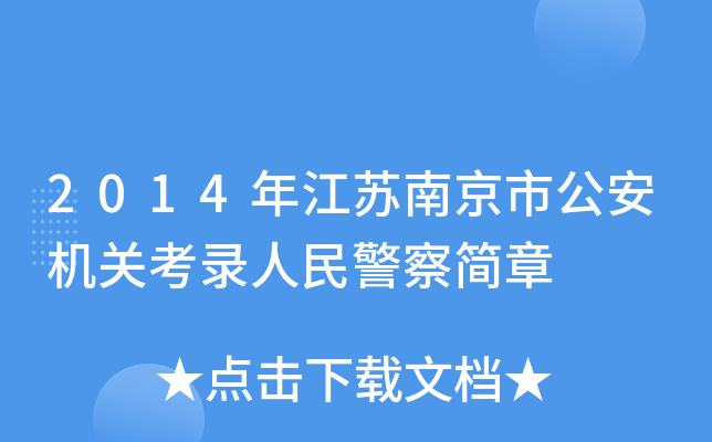 2014꽭KϾйCP񾯲캆