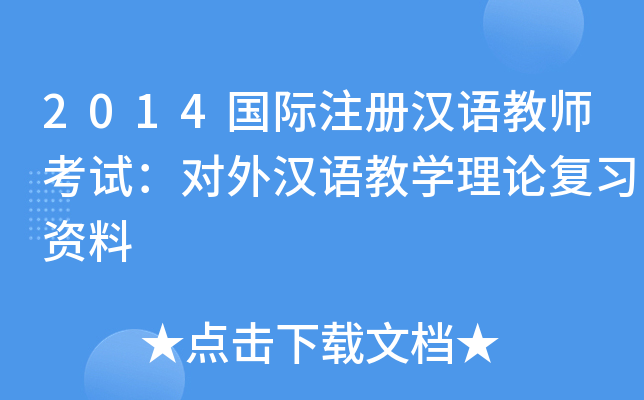 2014HעԝhZ̎ԇhŽW(xu)Փ(f)(x)Y