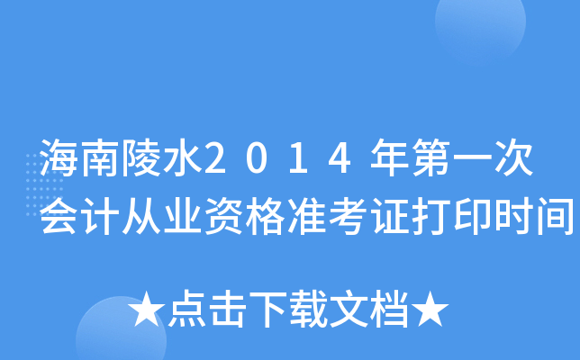 ˮ2014һΕӋĘI(y)YʿCӡrg
