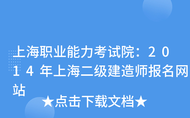 ϺI(y)ԇԺ2014Ϻ쎟W(wng)վ
