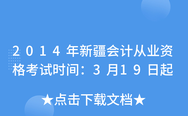 2014½ӋĘI(y)Yԇrg319