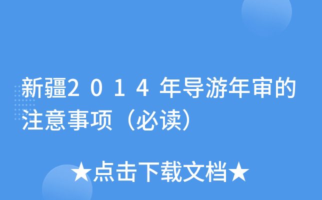 ½2014ꌧ(do)ꌏע(xing)x