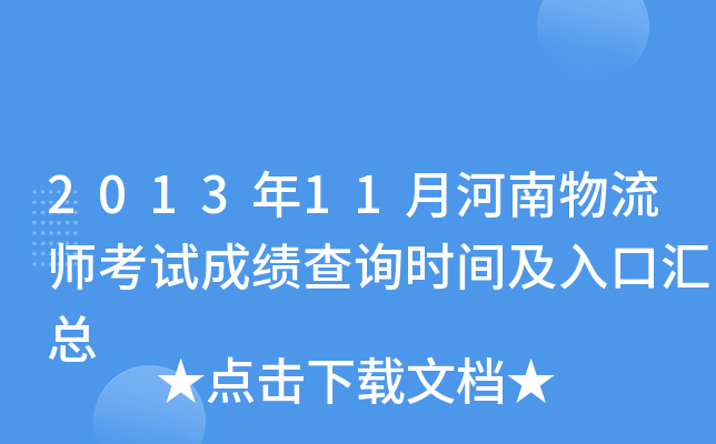 201311ºԇɿ(j)ԃr(sh)gڅR