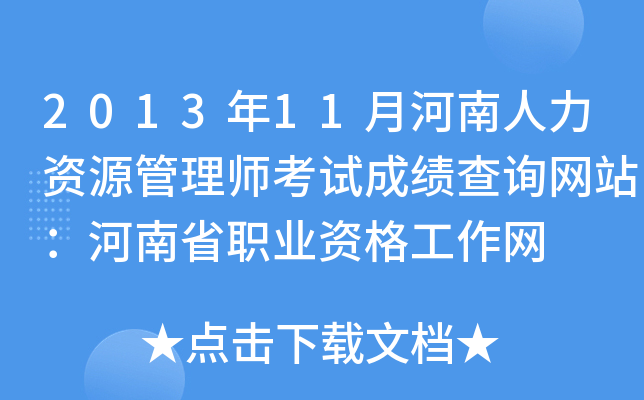 201311ºYԴ펟ԇɿ(j)ԃ(xn)W(wng)վʡI(y)YW(wng)