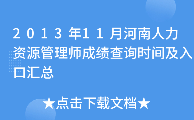 201311ºYԴ펟ɿԃrgڅR