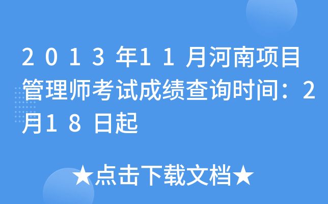 201311ºĿ펟ԇɿԃrg218