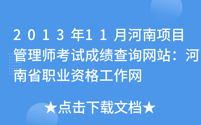 201311º(xing)Ŀ펟ԇɿԃW(wng)վʡI(y)YW(wng)