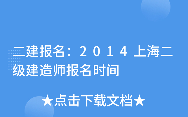(bo)2014Ϻ(j)쎟(bo)r(sh)g