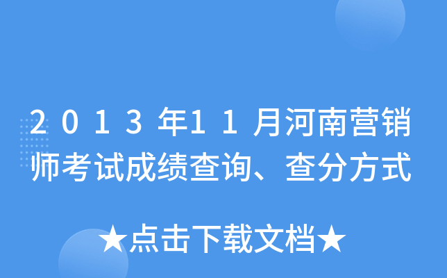 201311ºϠINԇɿԃַʽ