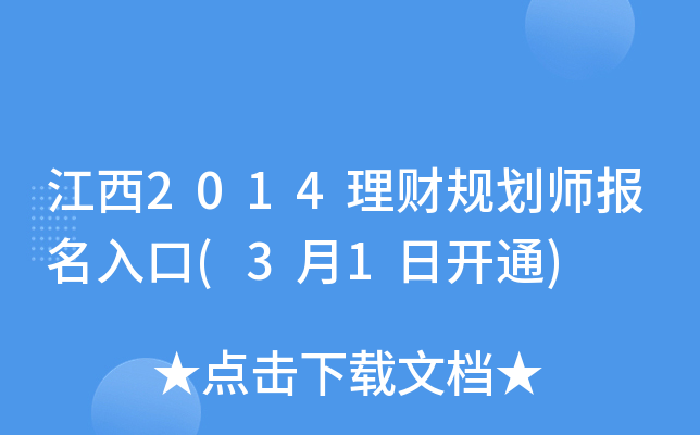 2014ؔҎ(gu)(31_ͨ)