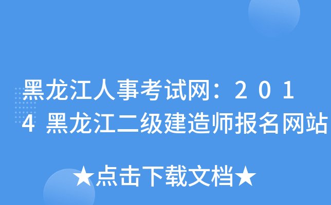 ¿ԇW(wng)2014(j)쎟(bo)W(wng)վ