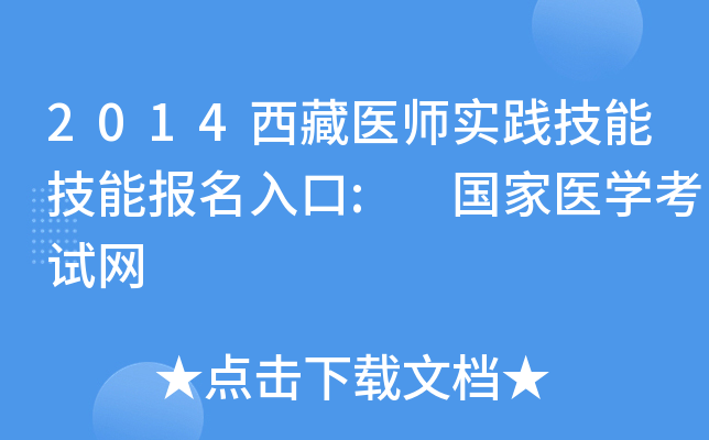 2014t(y)(sh)`ܼ܈(bo): (gu)t(y)W(xu)ԇW(wng)