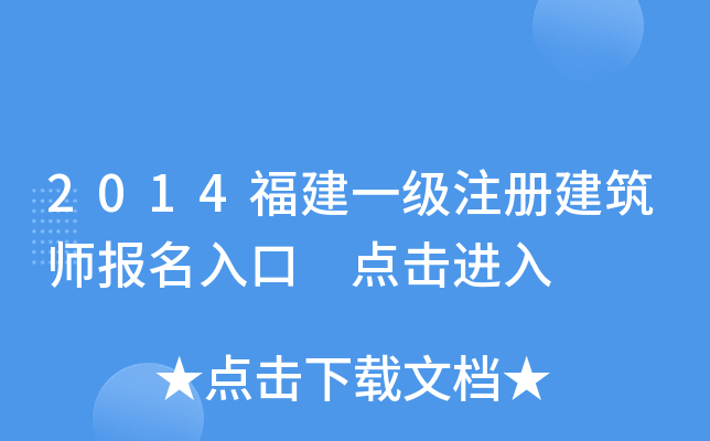 2014һ(j)ע(c)(bo) c(din)M(jn)