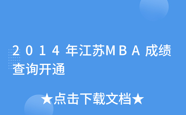 2014꽭KMBAɿԃ_ͨ