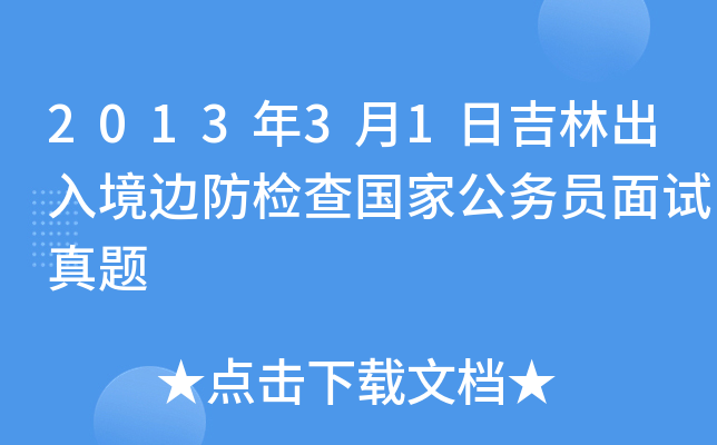 201331ռֳ뾳߅zҹ(w)Tԇ}