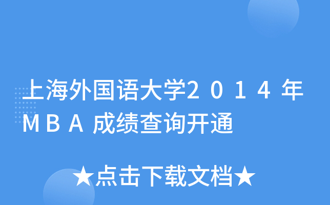 ϺZW(xu)2014MBAɿԃ_ͨ