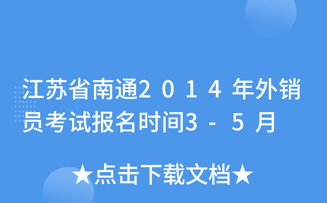 Kʡͨ2014NTԇrg3-5