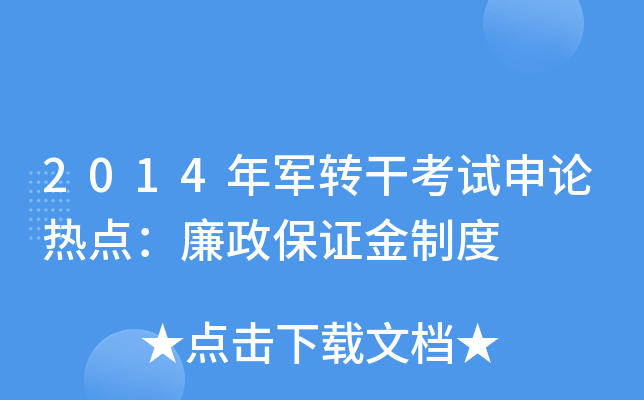 2014܊D(zhun)ɿԇՓcCƶ