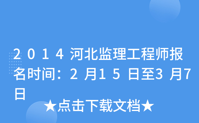 2014ӱO(jin)̎rg21537