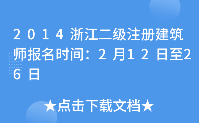 2014㽭עԽ(bo)r(sh)g21226