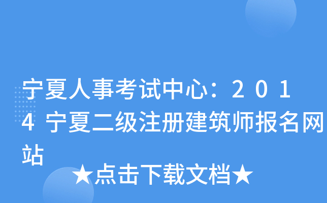 ¿ԇģ2014ĶעԽ(bo)W(wng)վ