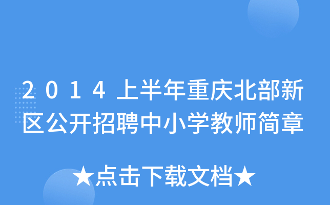2014ϰؑc^(q)_ƸСW(xu)̎