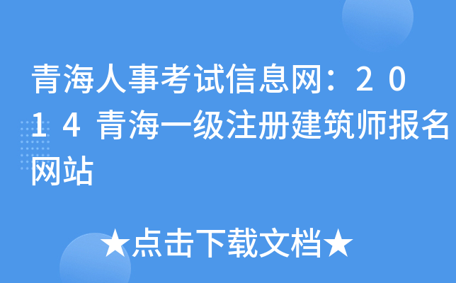 ຣ¿ԇϢW(wng)2014ຣһ(j)ע(c)(bo)W(wng)վ