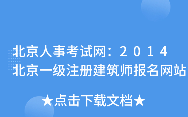 ¿ԇW(wng)2014һ(j)ע(c)(bo)W(wng)վ