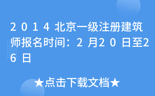 2014һעԽ(bo)r(sh)g22026
