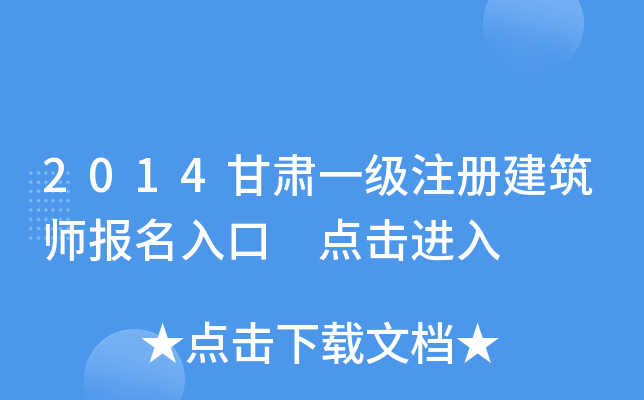 2014Cһ(j)ע(c)(bo) c(din)M(jn)