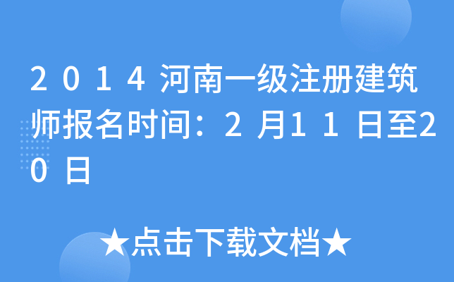 2014һ(j)ע(c)(bo)r(sh)g21120